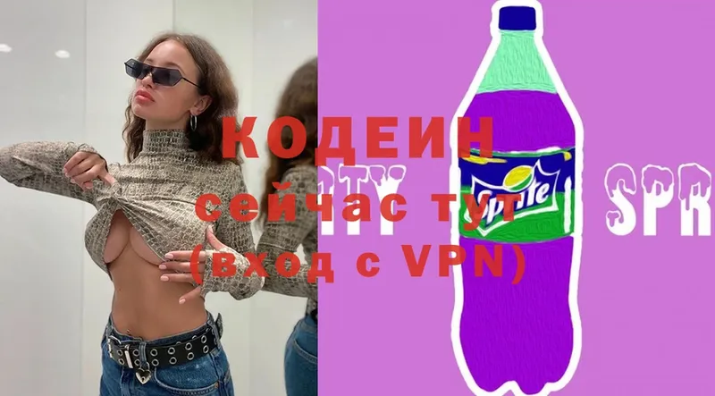 Кодеин напиток Lean (лин)  купить наркотик  Уржум 