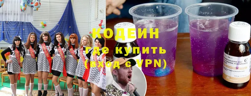 Кодеин Purple Drank Уржум