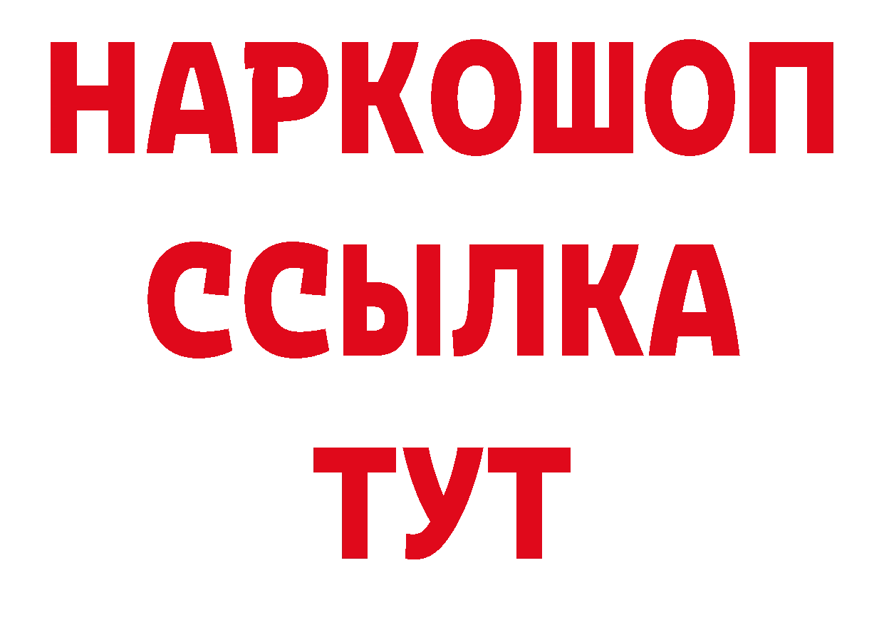 БУТИРАТ бутандиол зеркало дарк нет гидра Уржум